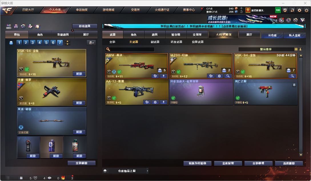 CFCMW334762穿越火线账号详情图25