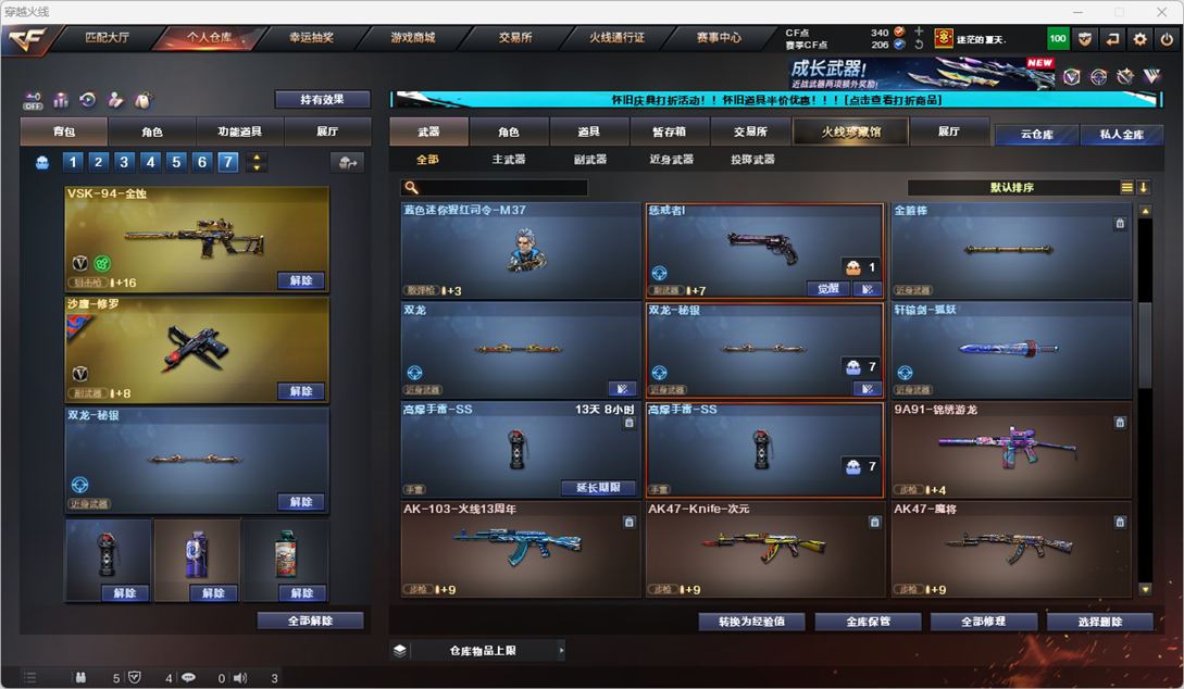 CFCMW334762穿越火线账号详情图21