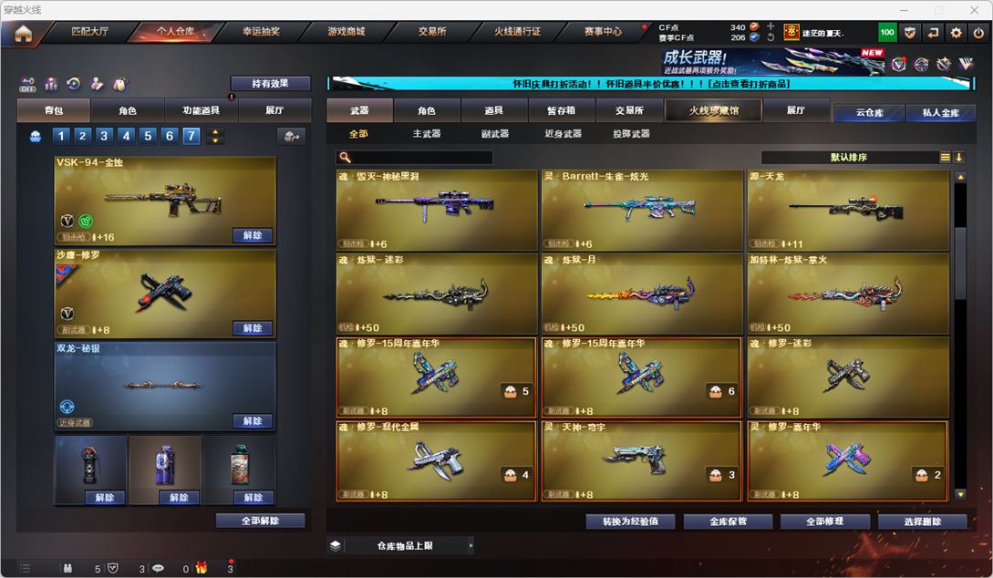 CFCMW334762穿越火线账号详情图15
