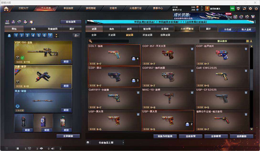 CFCMW334762穿越火线账号详情图9