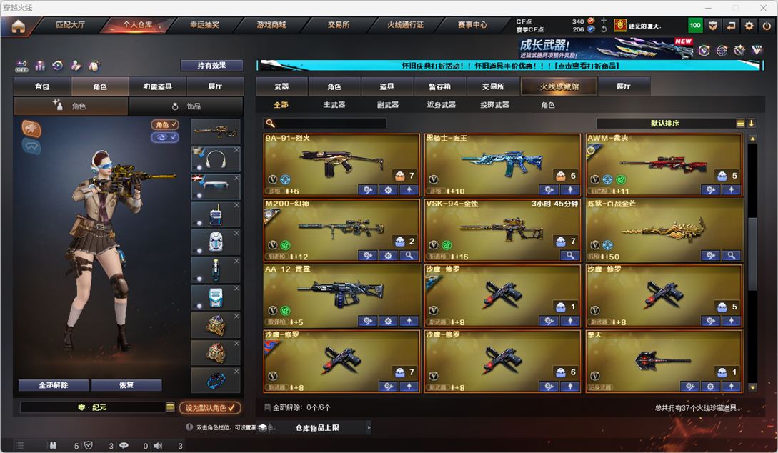 CFCMW334762穿越火线账号详情图4