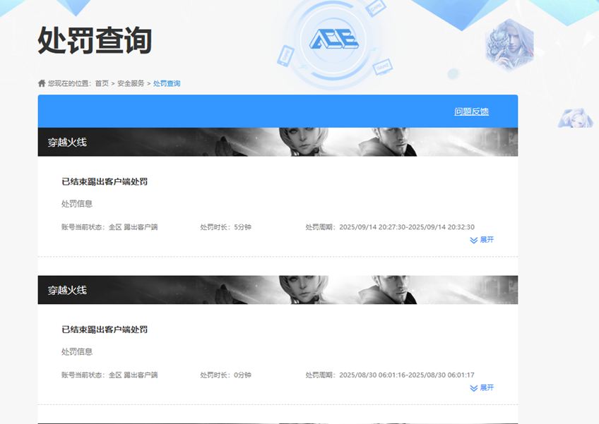 CFCMW334762穿越火线账号详情图43