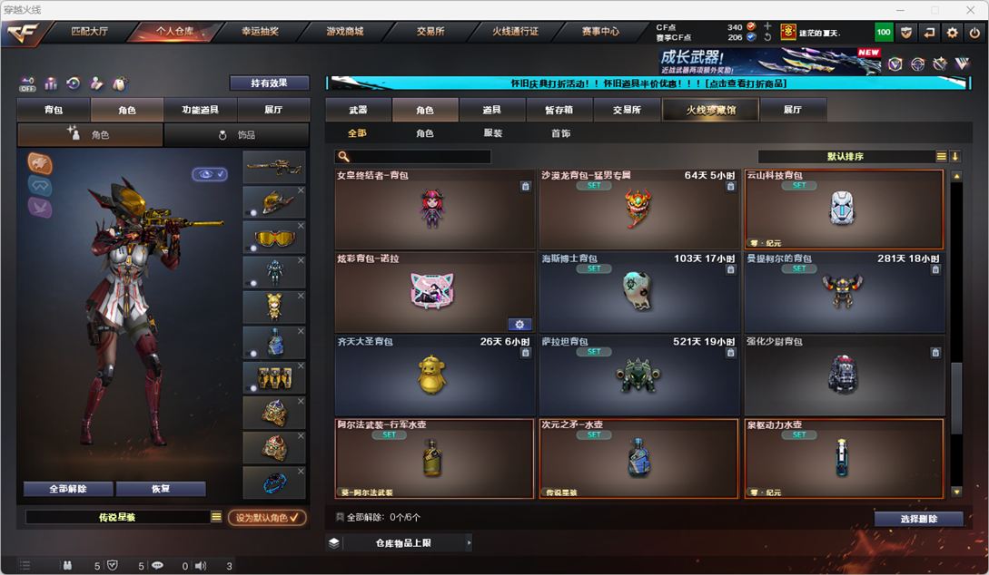 CFCMW334762穿越火线账号详情图38