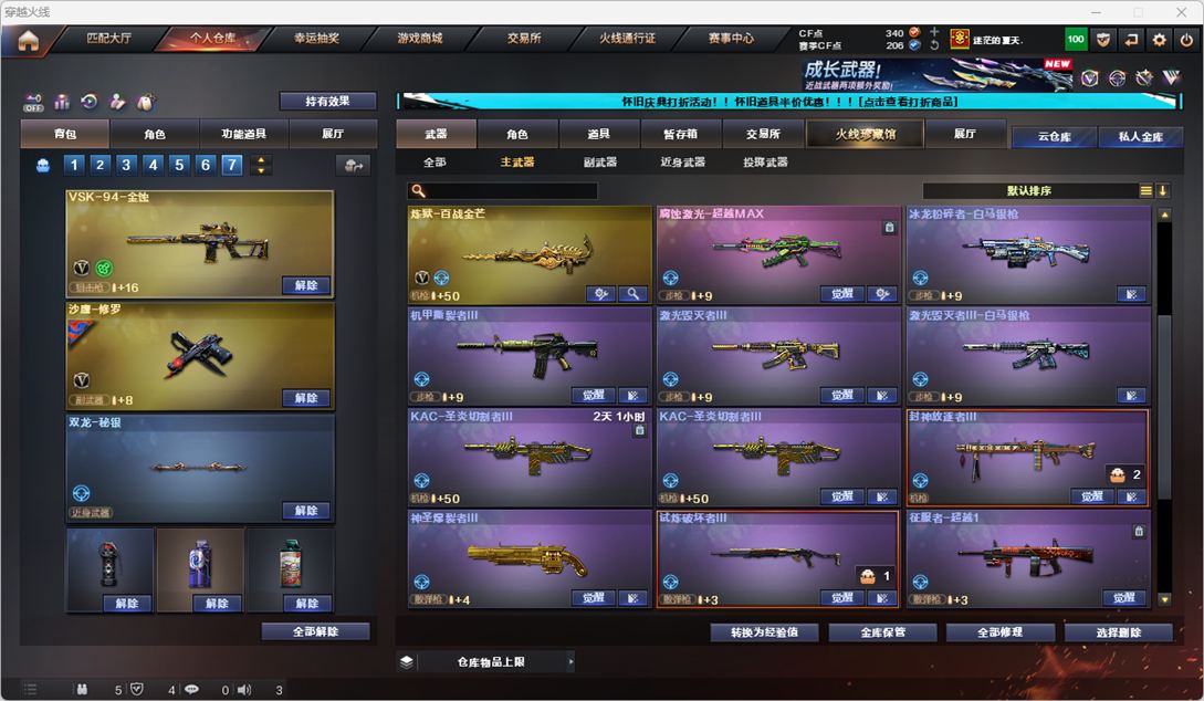 CFCMW334762穿越火线账号详情图30