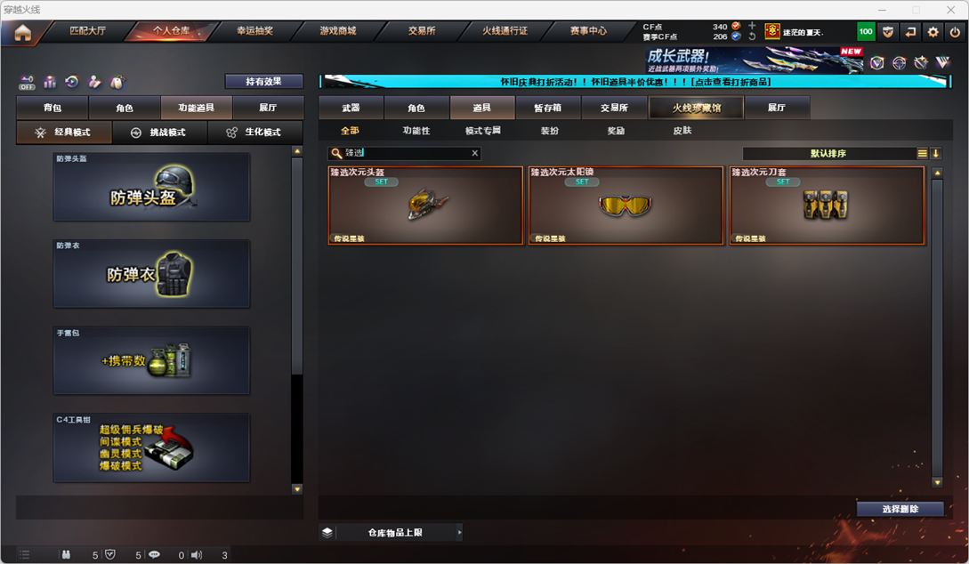 CFCMW334762穿越火线账号详情图44