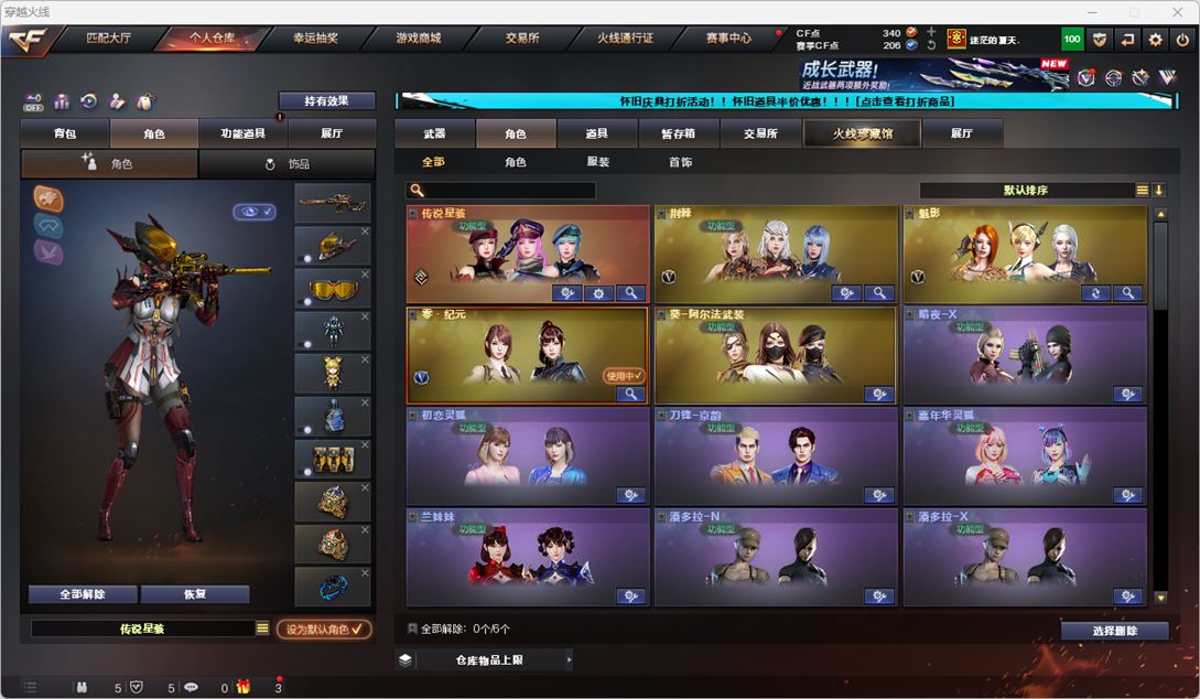 CFCMW334762穿越火线账号详情图26