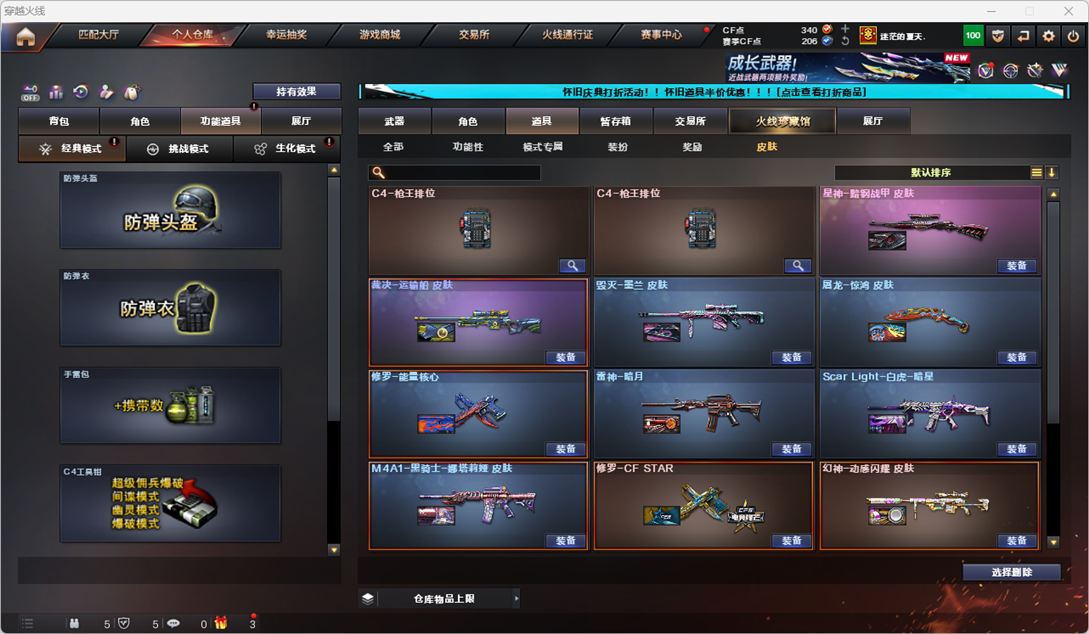 CFCMW334762穿越火线账号详情图50