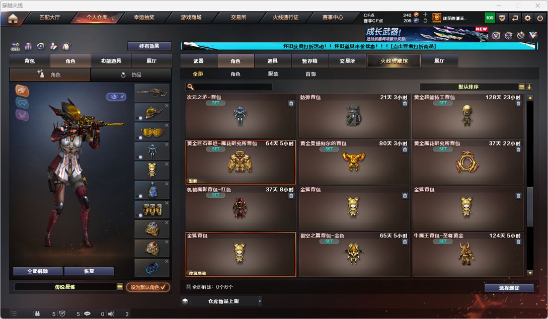 CFCMW334762穿越火线账号详情图36