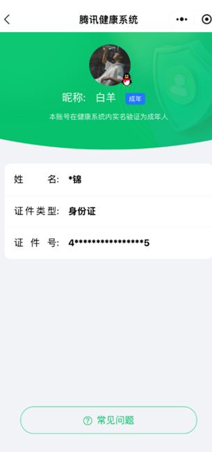 CFCMW334762穿越火线账号详情图51