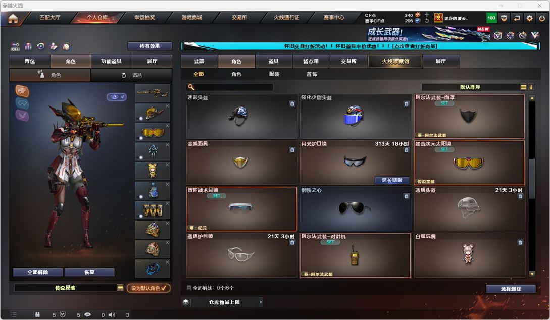 CFCMW334762穿越火线账号详情图34