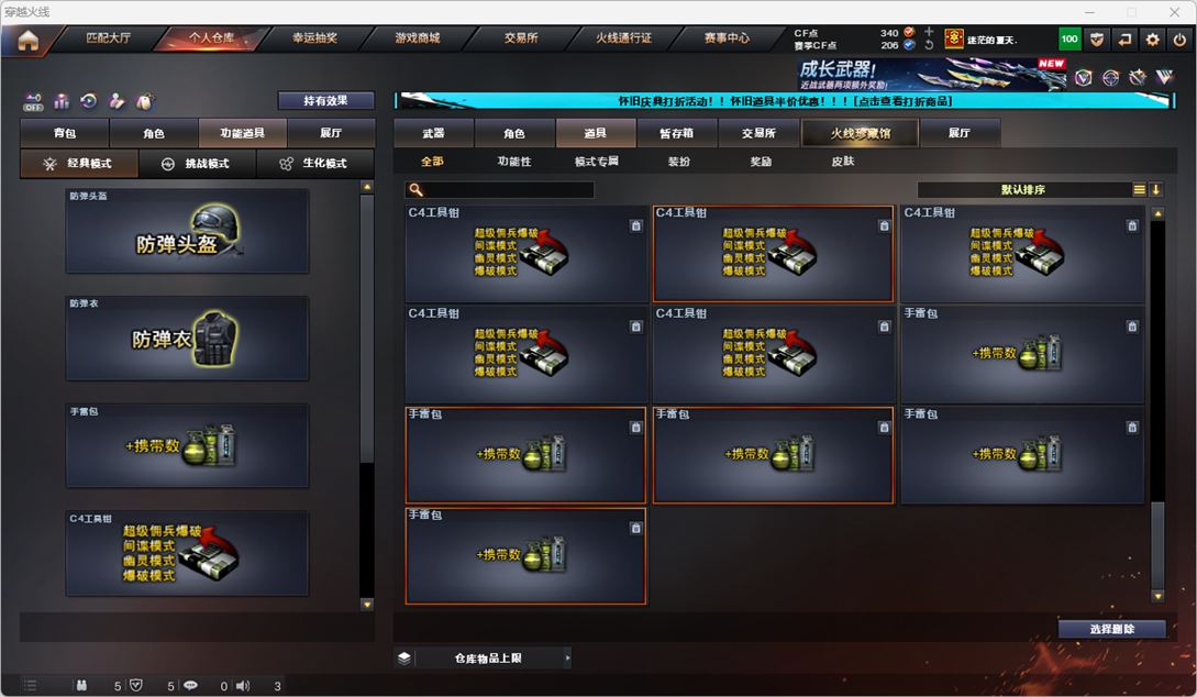 CFCMW334762穿越火线账号详情图46