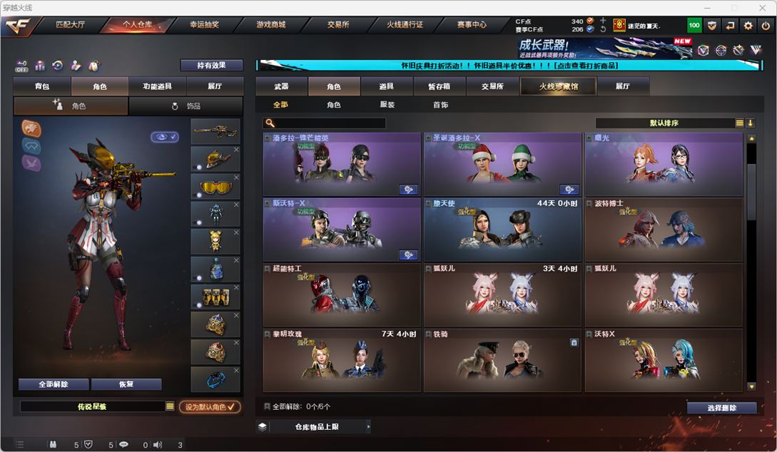 CFCMW334762穿越火线账号详情图31