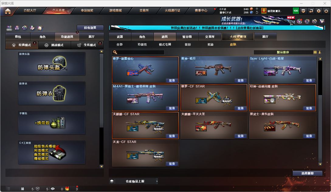 CFCMW334762穿越火线账号详情图39