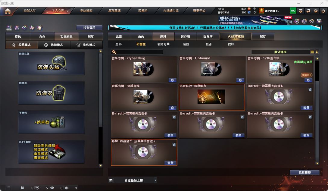 CFCMW334762穿越火线账号详情图40