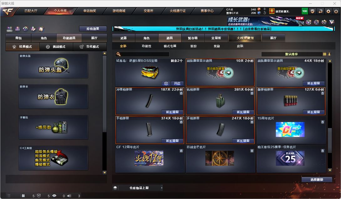 CFCMW334762穿越火线账号详情图45