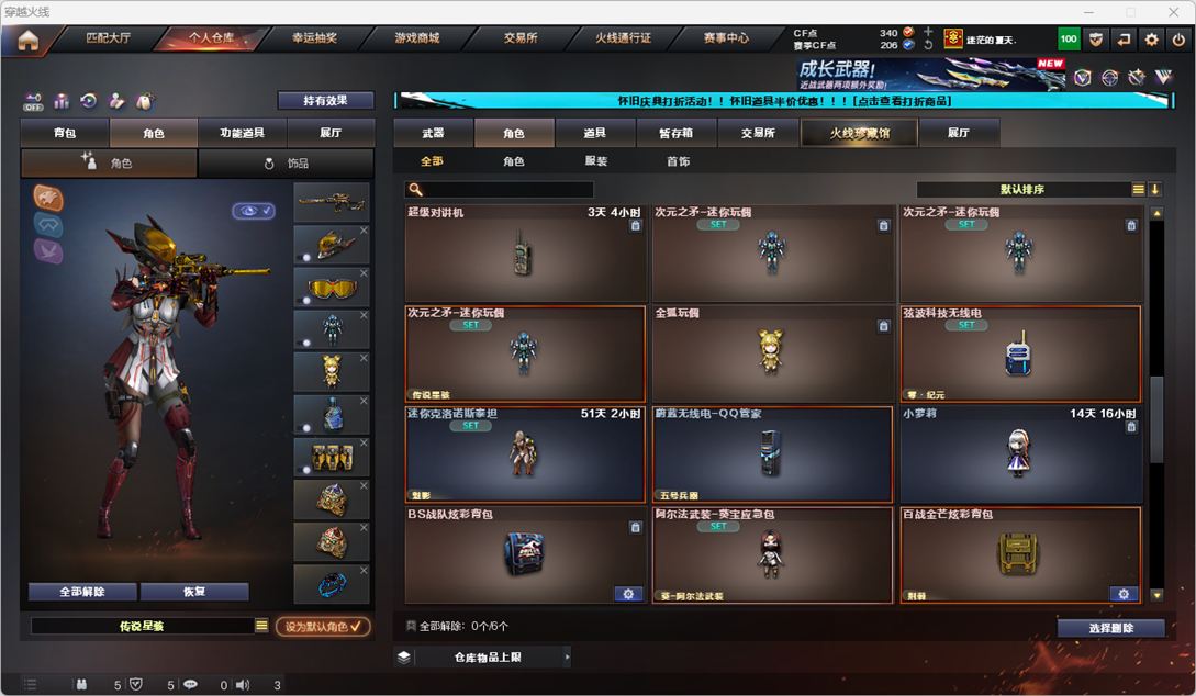 CFCMW334762穿越火线账号详情图35