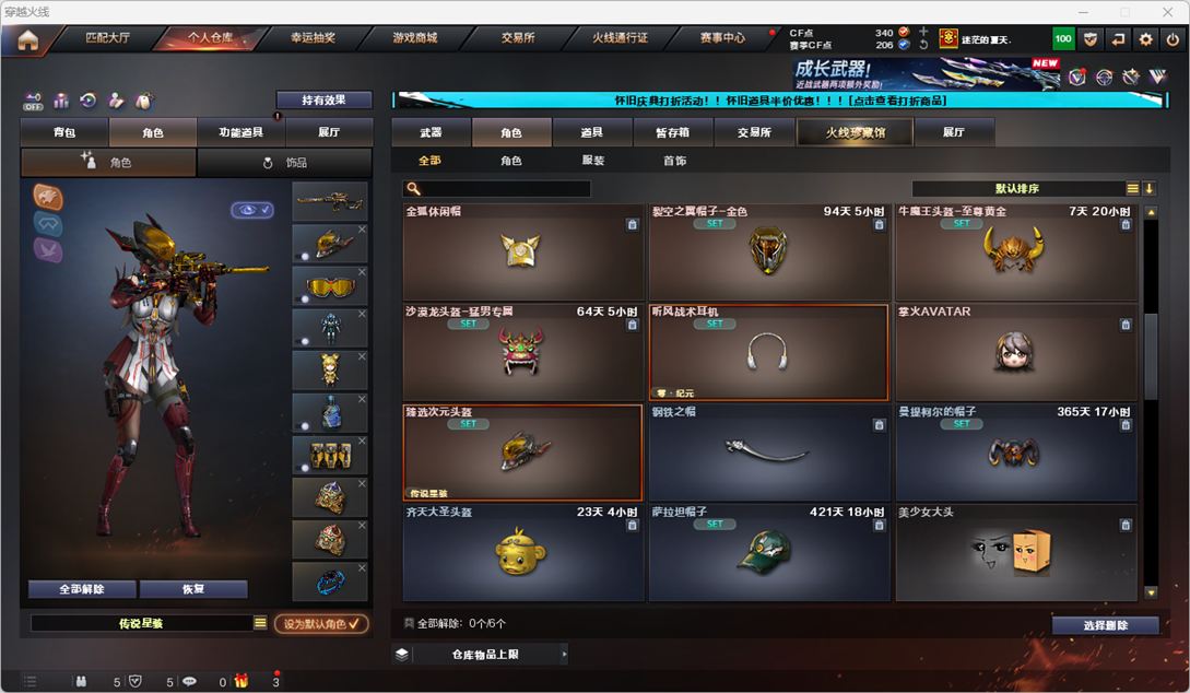 CFCMW334762穿越火线账号详情图33