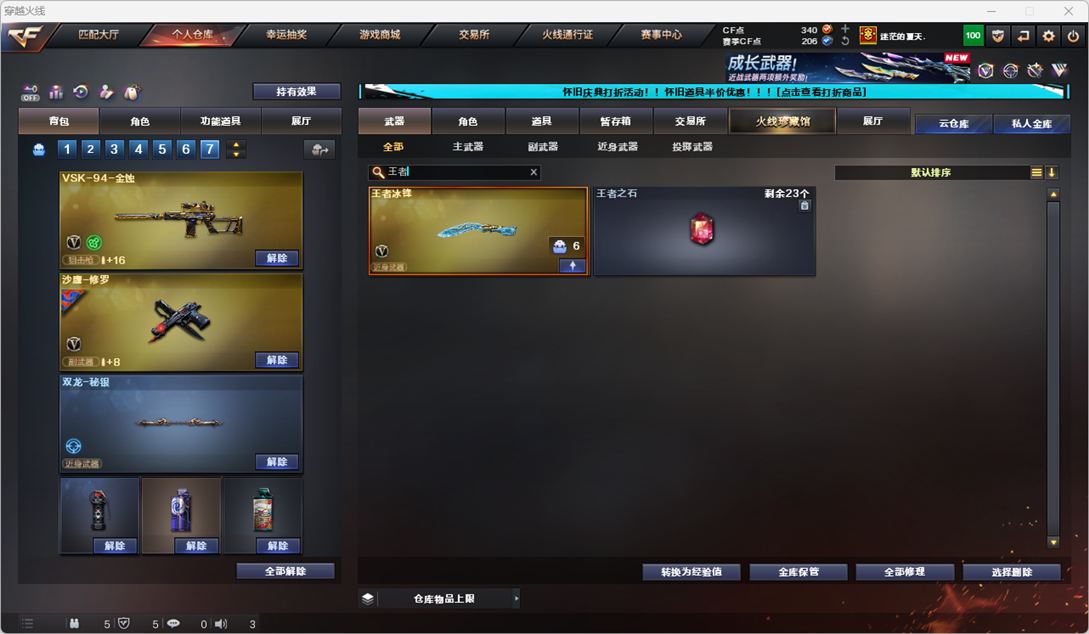 CFCMW334762穿越火线账号详情图52