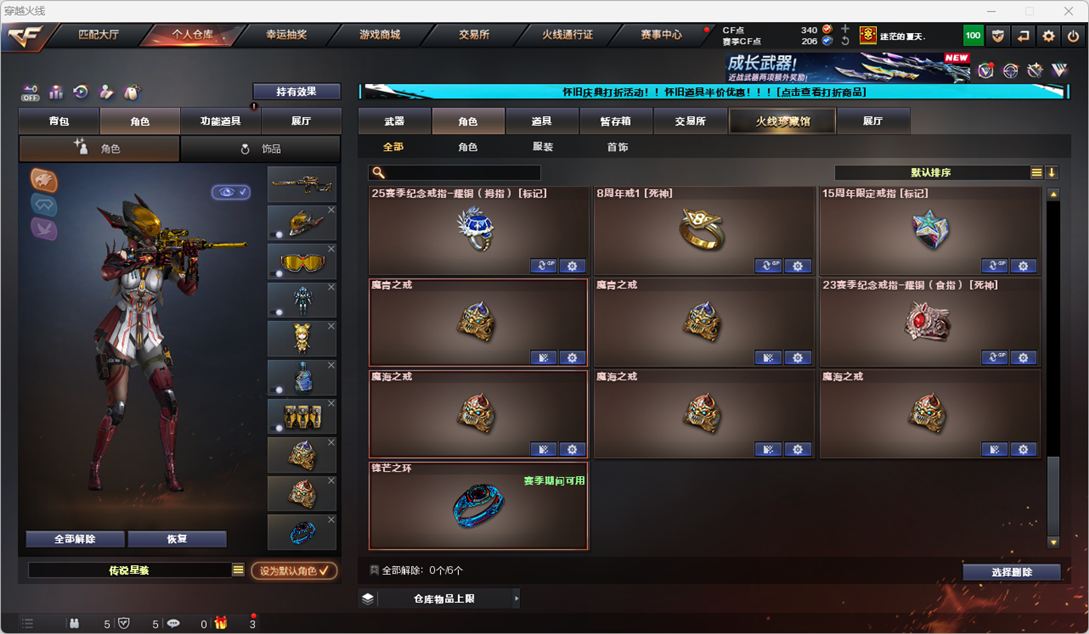 CFCMW334762穿越火线账号详情图37