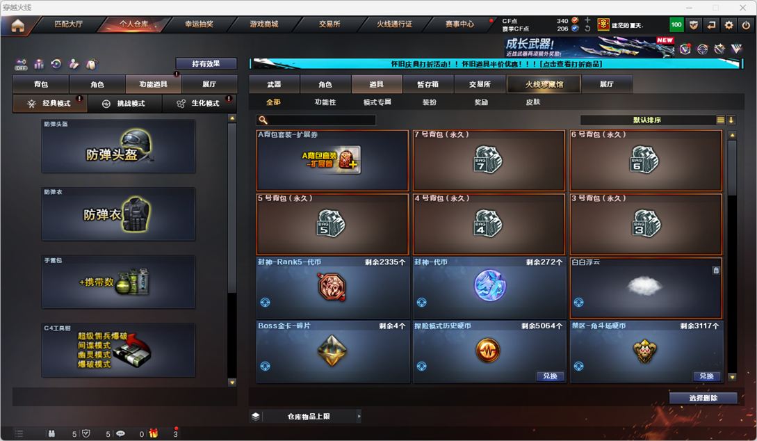 CFCMW334762穿越火线账号详情图42