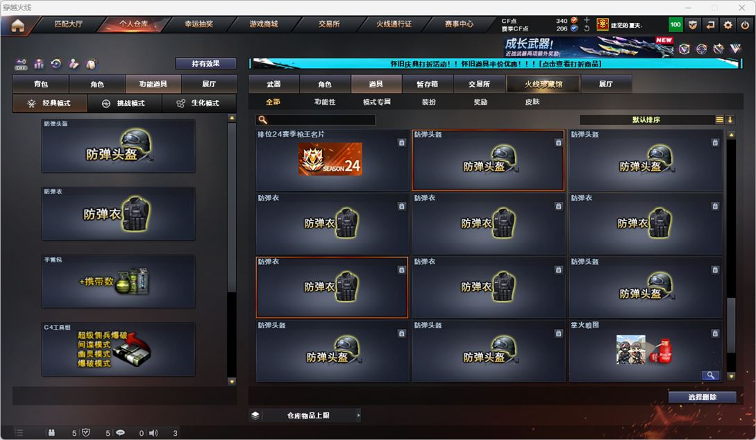 CFCMW334762穿越火线账号详情图41
