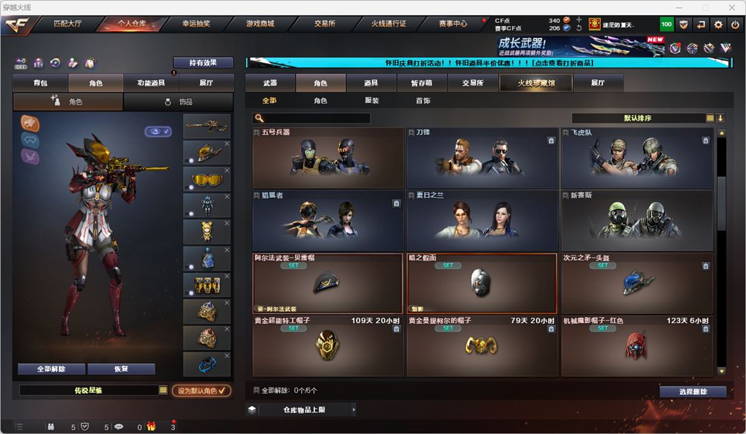 CFCMW334762穿越火线账号详情图32