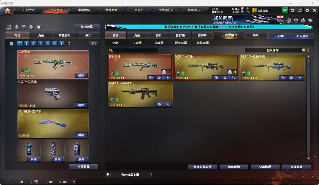 CFCMW334767穿越火线账号详情图16
