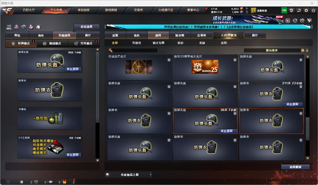 CFCMW334767穿越火线账号详情图30