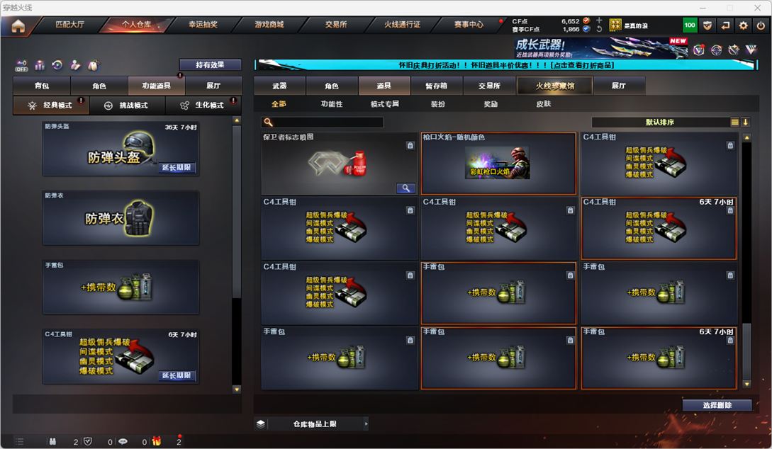CFCMW334767穿越火线账号详情图31