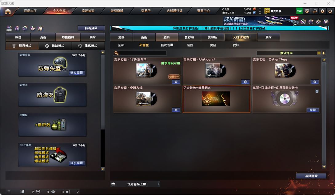 CFCMW334767穿越火线账号详情图25