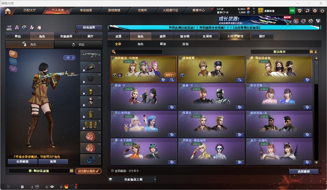 CFCMW334767穿越火线账号详情图19