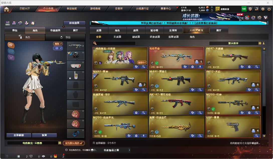 CFCMW334767穿越火线账号详情图3
