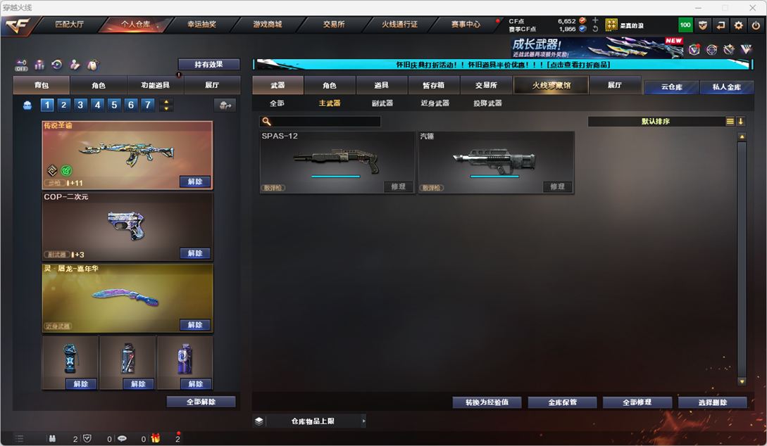 CFCMW334767穿越火线账号详情图14