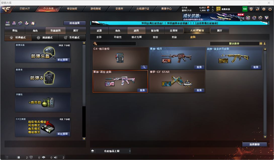CFCMW334767穿越火线账号详情图26