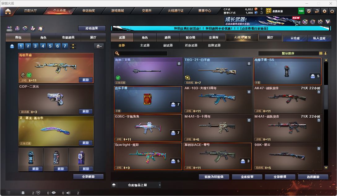 CFCMW334767穿越火线账号详情图10