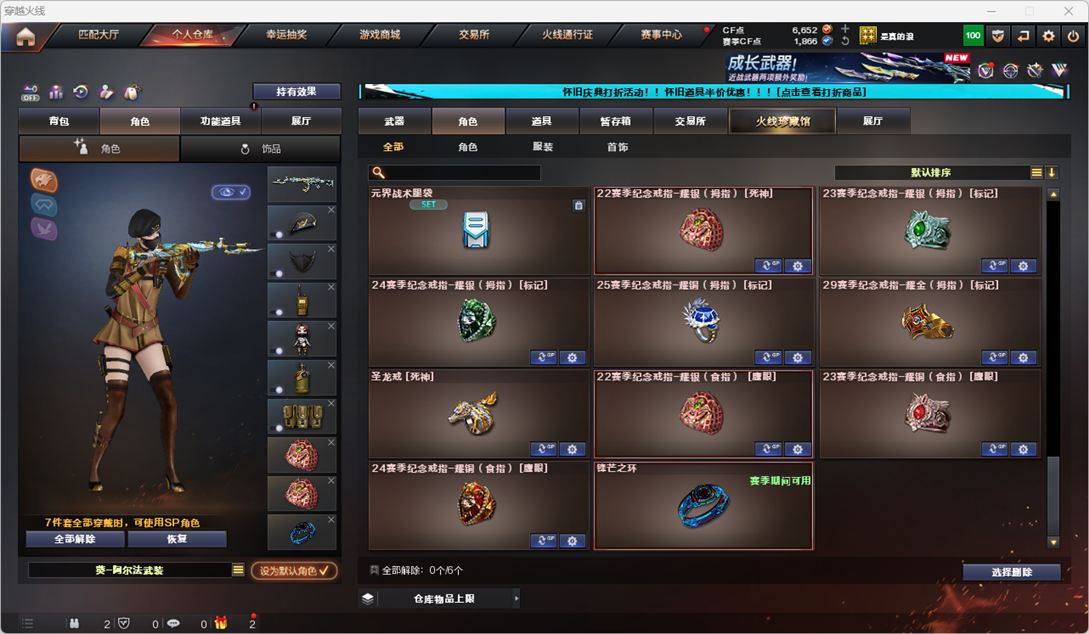 CFCMW334767穿越火线账号详情图24