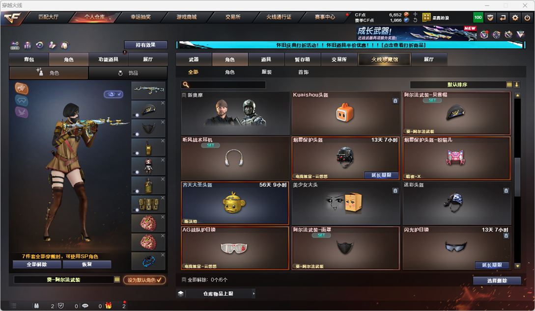 CFCMW334767穿越火线账号详情图21