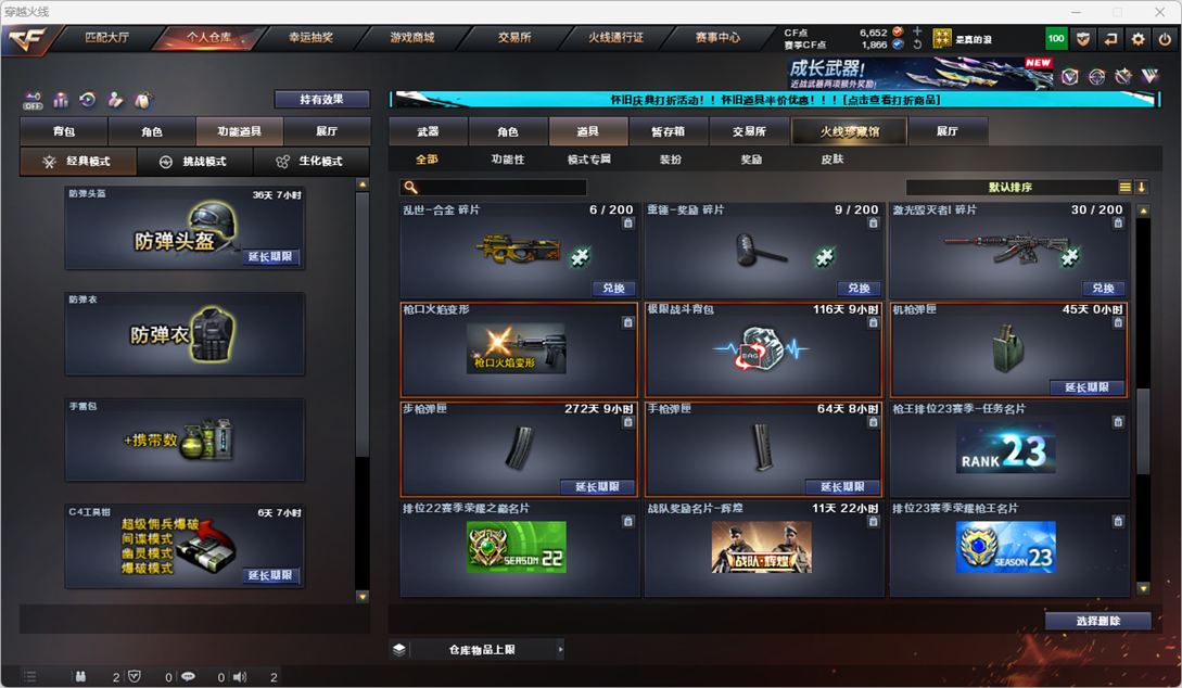 CFCMW334767穿越火线账号详情图29