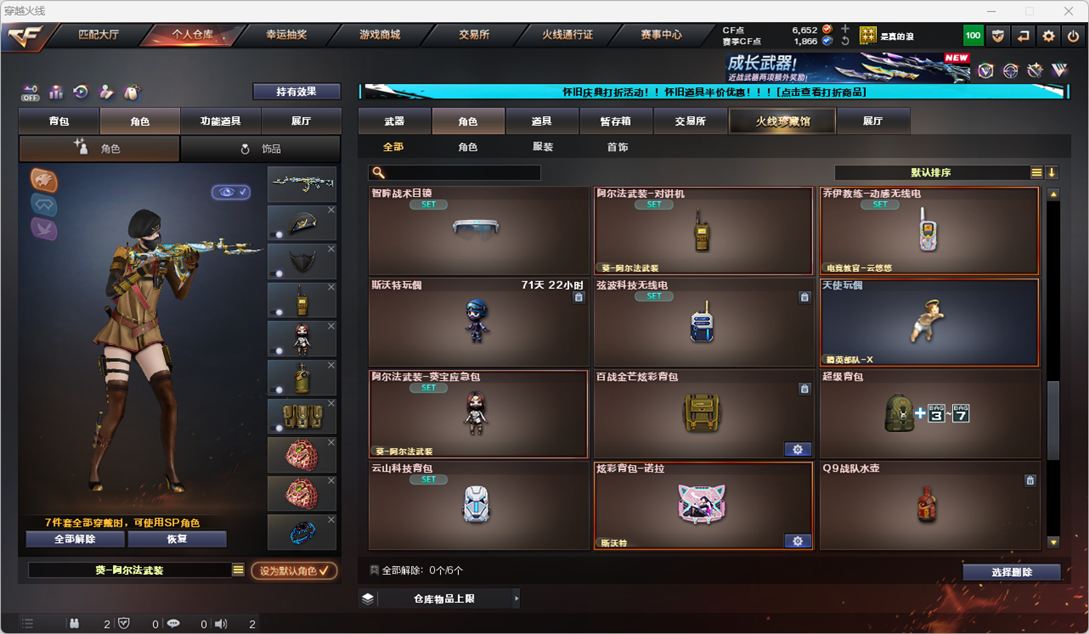 CFCMW334767穿越火线账号详情图22