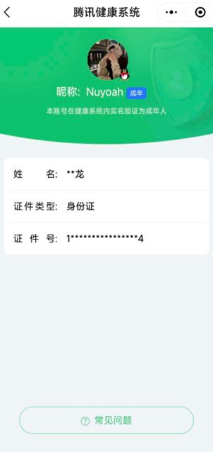 CFCMW334767穿越火线账号详情图35