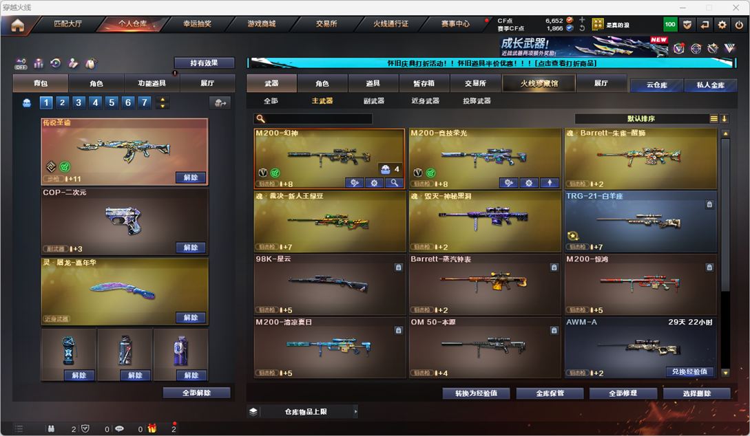 CFCMW334767穿越火线账号详情图12