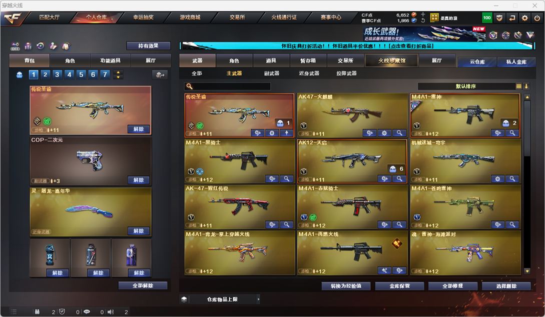 CFCMW334767穿越火线账号详情图11