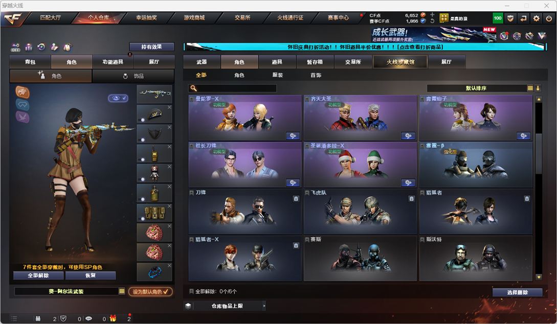 CFCMW334767穿越火线账号详情图20