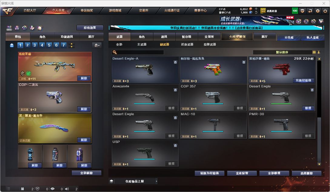 CFCMW334767穿越火线账号详情图6