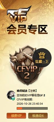 CFCMW334767穿越火线账号详情图34
