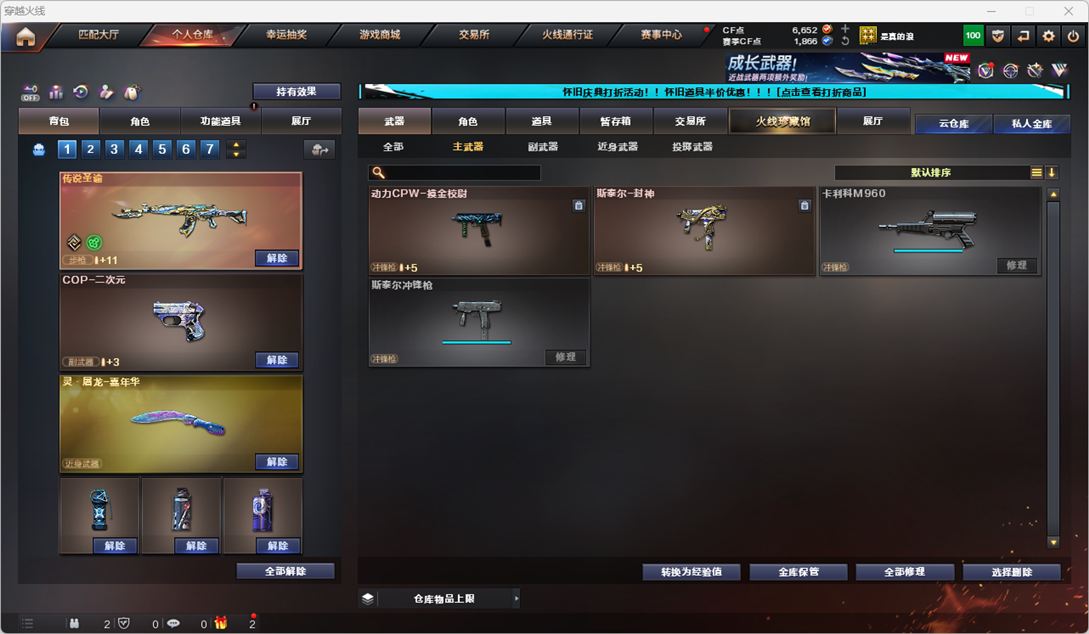 CFCMW334767穿越火线账号详情图18