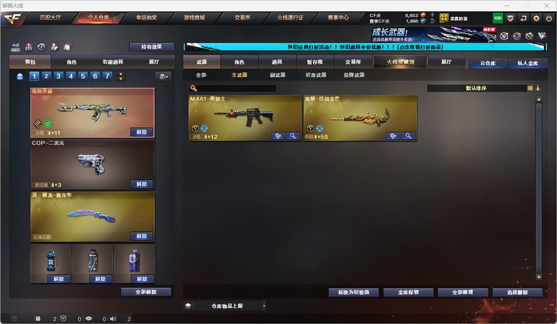 CFCMW334767穿越火线账号详情图15