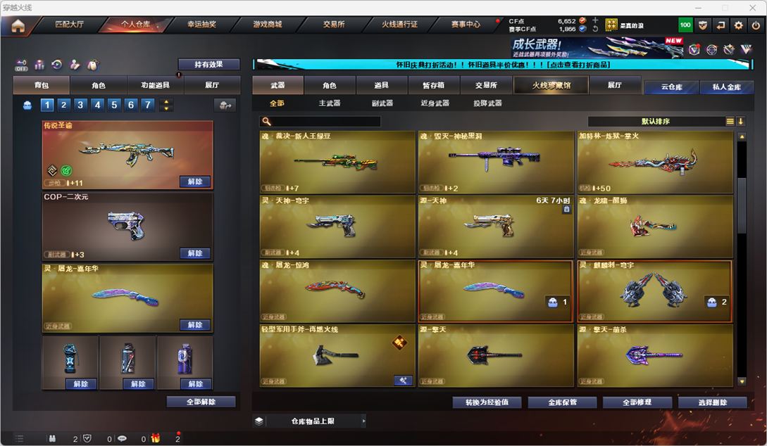 CFCMW334767穿越火线账号详情图9