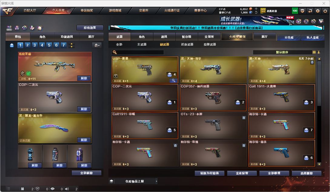 CFCMW334767穿越火线账号详情图5