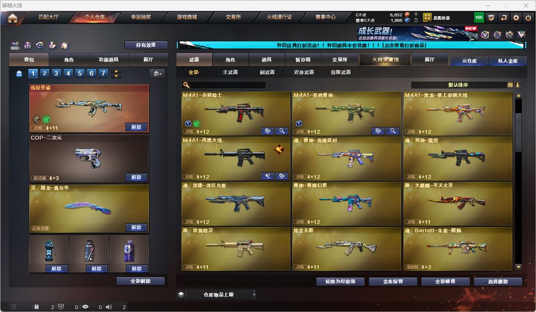 CFCMW334767穿越火线账号详情图8